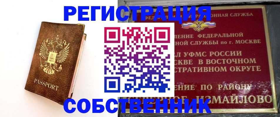 временная регистрация адрес в Рубцовске