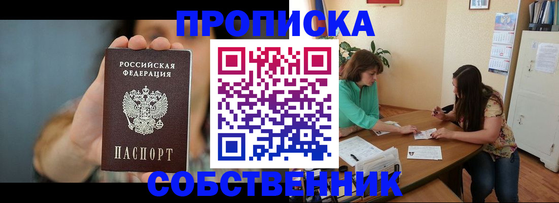 регистрация для школы в Рубцовске