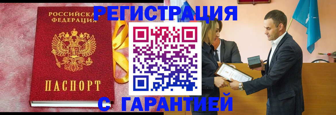 временная регистрация собственник в Рубцовске