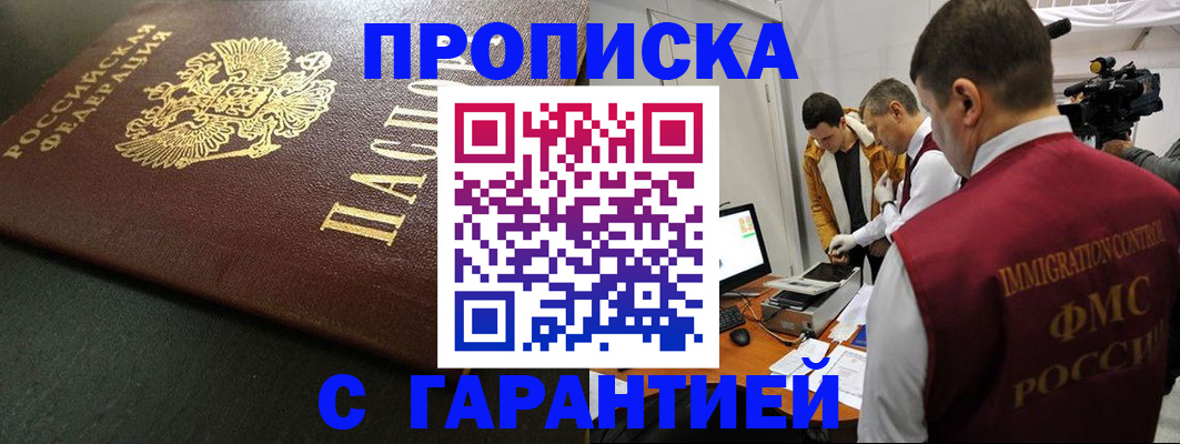 пропишу в квартире в Рубцовске